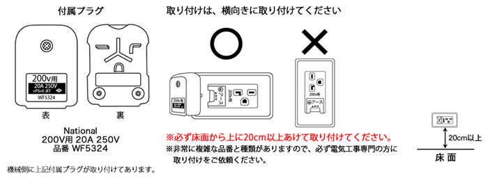 パルッキーの電気工事で気を付けることは？