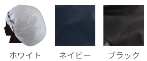 カプッチョカラー